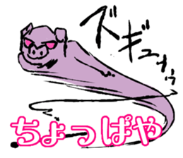 FATPIG2 Eisbein sticker #9835132