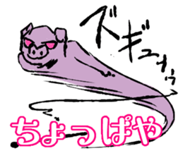 FATPIG2 Eisbein sticker #9835132