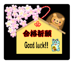 Hedgehog Hopi and popo and bouquet. sticker #9835226