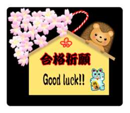 Hedgehog Hopi and popo and bouquet. sticker #9835226