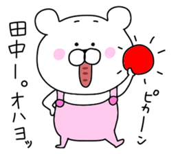 Sticker of Tanaka. sticker #9835496