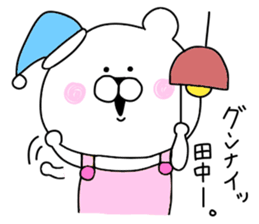 Sticker of Tanaka. sticker #9835499