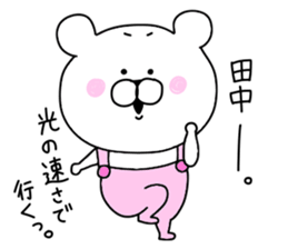 Sticker of Tanaka. sticker #9835502