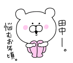 Sticker of Tanaka. sticker #9835506