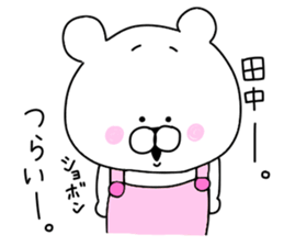 Sticker of Tanaka. sticker #9835507