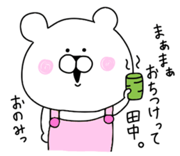 Sticker of Tanaka. sticker #9835508