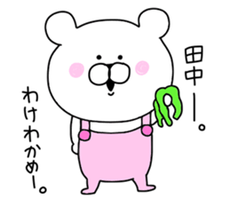 Sticker of Tanaka. sticker #9835524