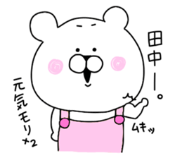 Sticker of Tanaka. sticker #9835526