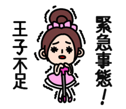 For princes sticker sticker #9836342