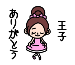 For princes sticker sticker #9836343