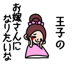 For princes sticker sticker #9836363