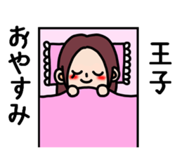 For princes sticker sticker #9836368