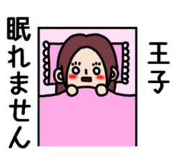 For princes sticker sticker #9836369