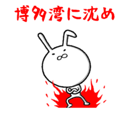 the hakata rabbit sticker #9836700