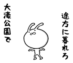 the hakata rabbit sticker #9836701