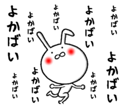 the hakata rabbit sticker #9836728