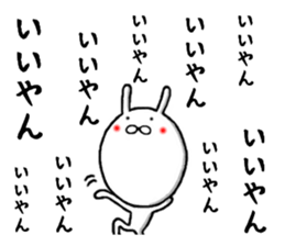 the hakata rabbit sticker #9836730