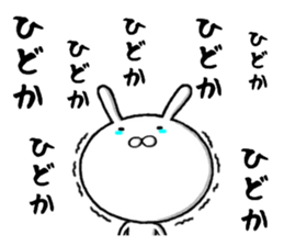 the hakata rabbit sticker #9836731