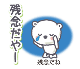 MIKAWA valve of Polar Bear sticker #9836979