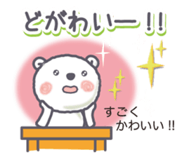 MIKAWA valve of Polar Bear sticker #9836982
