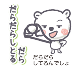 MIKAWA valve of Polar Bear sticker #9836987