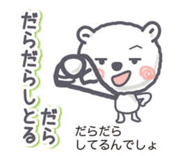 MIKAWA valve of Polar Bear sticker #9836987