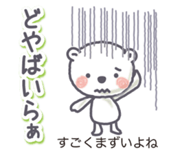 MIKAWA valve of Polar Bear sticker #9836988
