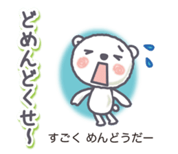 MIKAWA valve of Polar Bear sticker #9836990