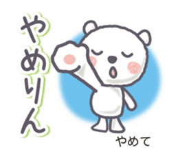 MIKAWA valve of Polar Bear sticker #9836992