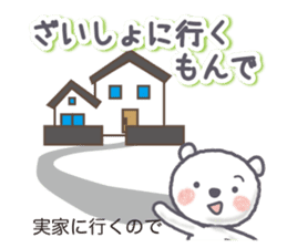 MIKAWA valve of Polar Bear sticker #9836994