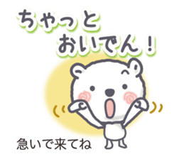 MIKAWA valve of Polar Bear sticker #9836996