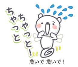 MIKAWA valve of Polar Bear sticker #9836997