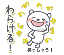 MIKAWA valve of Polar Bear sticker #9837000