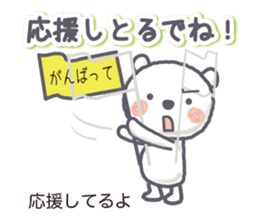 MIKAWA valve of Polar Bear sticker #9837003