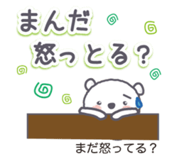 MIKAWA valve of Polar Bear sticker #9837011