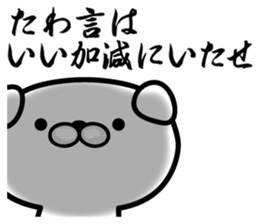 Samurai dog! sticker #9837865