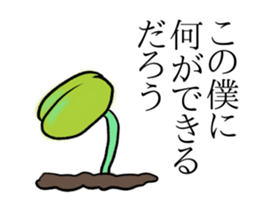 No eyes and name sticker #9838412