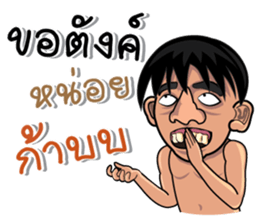 Who am I ??? sticker #9839021