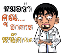 Who am I ??? sticker #9839024