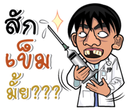 Who am I ??? sticker #9839025