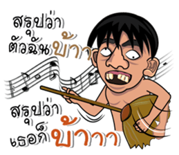 Who am I ??? sticker #9839035