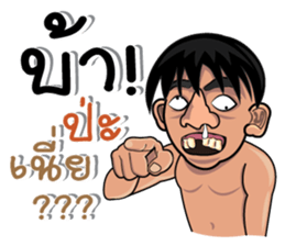 Who am I ??? sticker #9839037