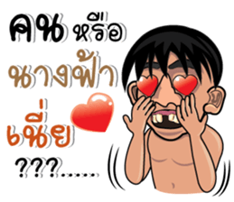 Who am I ??? sticker #9839040