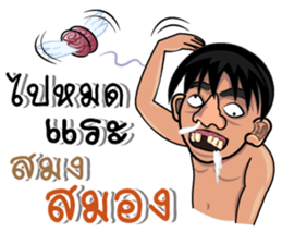 Who am I ??? sticker #9839043