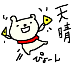 Samurai bear stickers! sticker #9839502