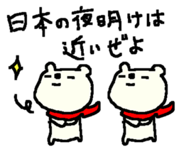 Samurai bear stickers! sticker #9839523