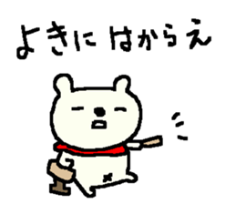 Samurai bear stickers! sticker #9839532