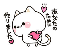Cat to concern(Valentine's day ver.) sticker #9839753