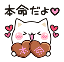 Cat to concern(Valentine's day ver.) sticker #9839755