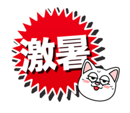 GEKIYASU sticker sticker #9839944